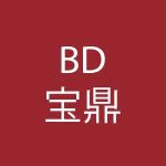 BD Brand-uri