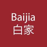 Baijia Brand-uri