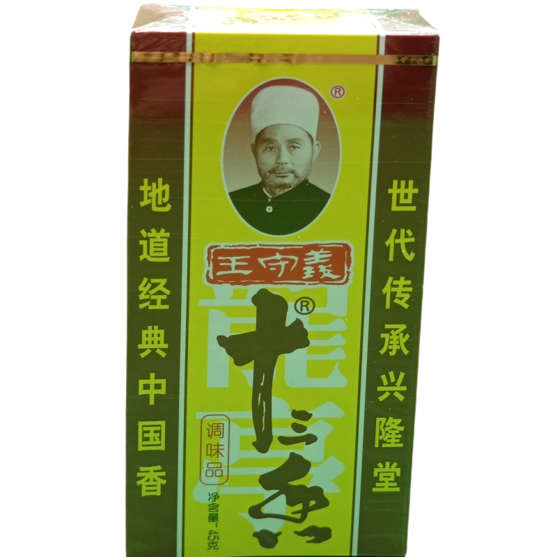 IMG 20250416 131522 副本 COND AROME 13 WSY 45G