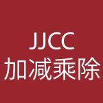 JJCC Brand-uri